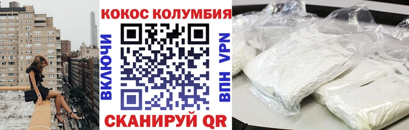 КОКАИН VHQ  как найти   Артёмовск 