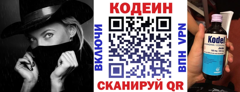 Codein напиток Lean (лин)  МЕГА зеркало  Артёмовск 