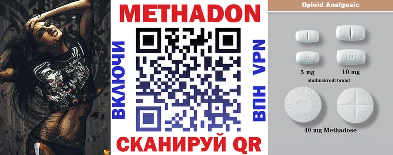 МЕТАДОН VHQ  Артёмовск 