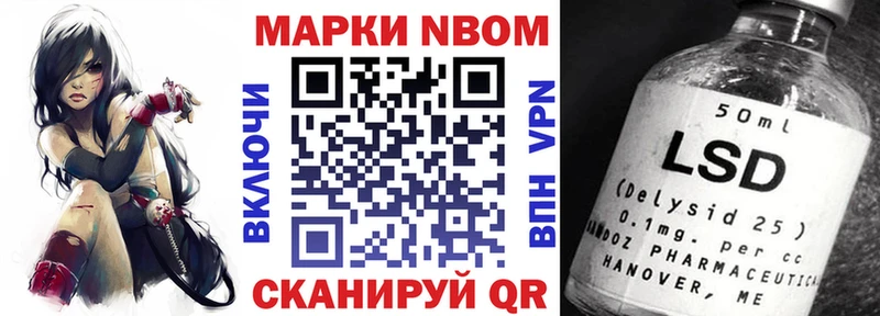 Марки N-bome 1,5мг  Артёмовск 